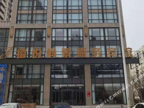 Yingkou Xiyue Shangjing Business Hotel in Yingkou, People's Republic of China
