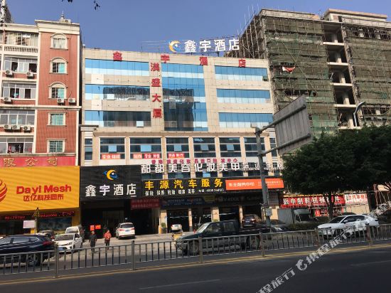 Xinyu Hotel - last minute hotel in Jinjiang