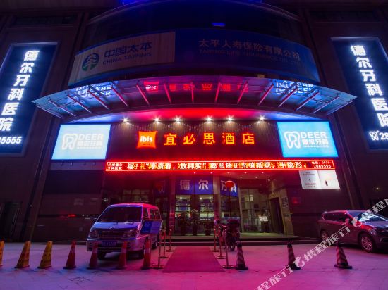 ibis Lanzhou Wuquan Square Hotel — hotel in Lanzhou