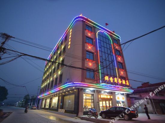 Qunxiang Business Hotel in Jieyang, People's Republic of China