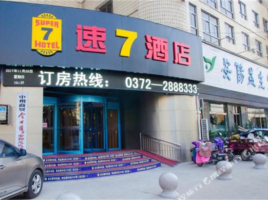 Super 7 Hotel - carbon neutral hotel in Anyang