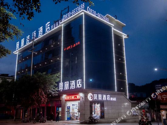 Phoenix Chain Hotel in Xuyong, People's Republic of China