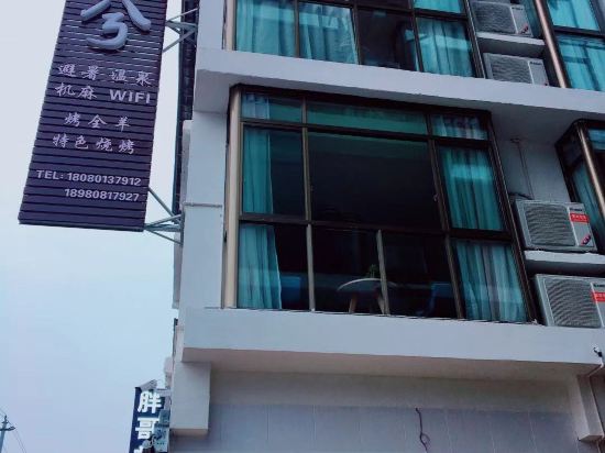 Suxihomestay - last minute hotel in Unknown City