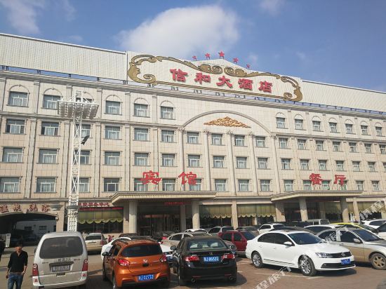 Xinhe Hotel — hotel in Nanpi