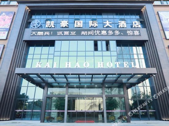 Kai Hao Hotel in Haining, People's Republic of China