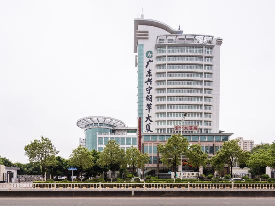 Golden Leaf Hotel — hotel in Xingning