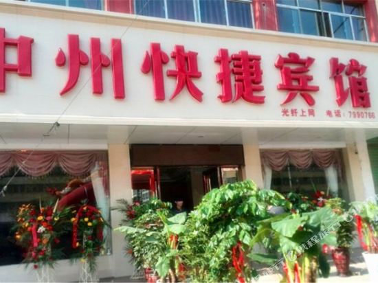 Zhongzhou Exptess Hotel Xiangcheng City Zhoukou City in Xiangcheng, People's Republic of China