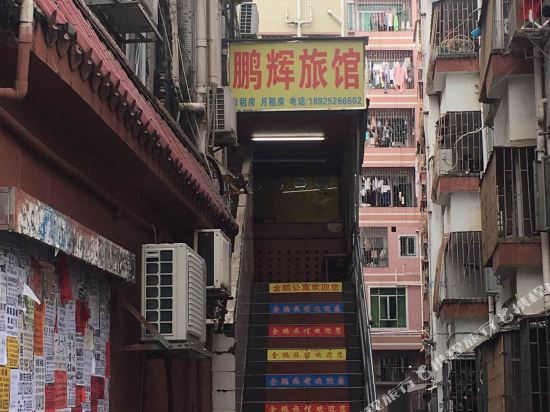 Penghui Hotel - last minute hotel in Shenzhen