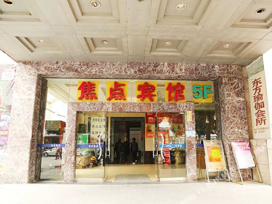 Jiaodian Hotel — hotel in Haining
