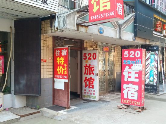 520 Guesthouse Hotel - last minute hotel in Changsha
