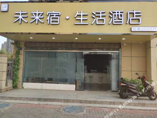 Future Su Life Hotel - last minute hotel in Bengbu