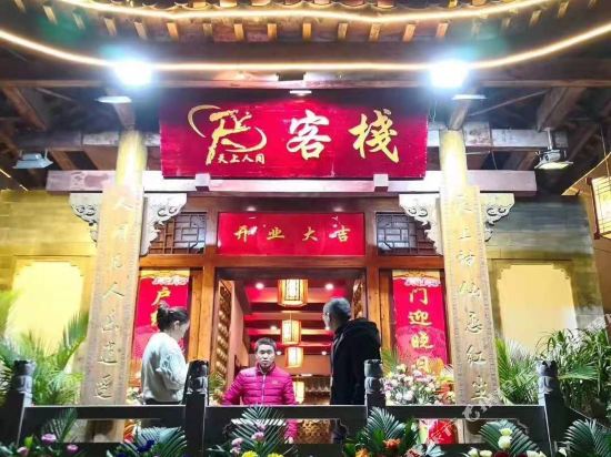 Tianshang Renjian Inn in Lin'an, People's Republic of China