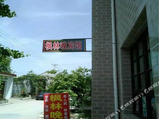 Fenglin Evening Hotel - last minute hotel in Xi'an