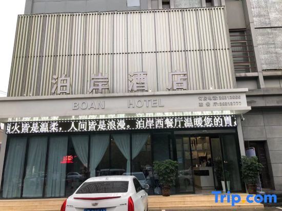 Boan Hotel in Xianyang, People's Republic of China
