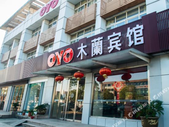Mulan Hotel - last minute hotel in Jiangyin