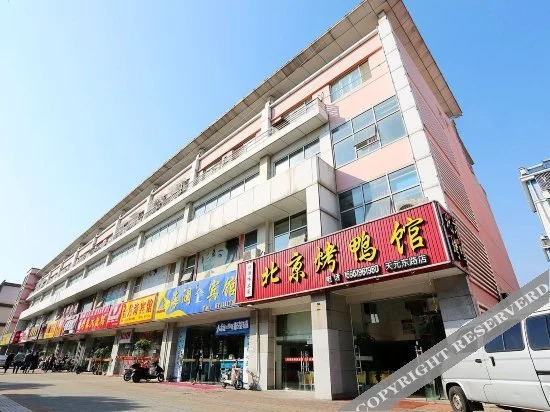 Hailan Hotel in Nanjing, People's Republic of China