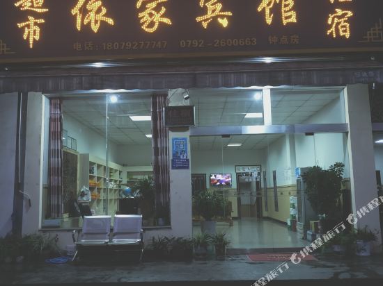 Yijia Hotel - last minute hotel in Luyang