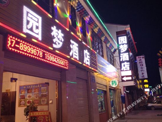 Hongyuan Yuanmeng Hotel in Qiongxi, People's Republic of China