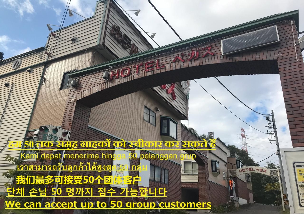 Hotel Vegas - last minute hotel in Sapporo