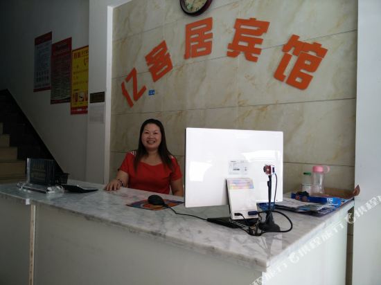 Yikeju Hotel - last minute hotel in Unknown City