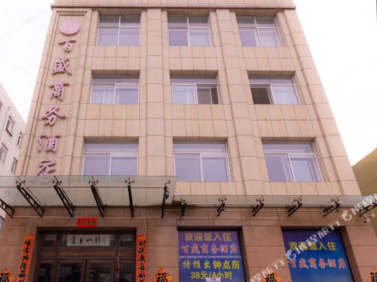 Baisheng Business Hotel in Yingkou, People's Republic of China