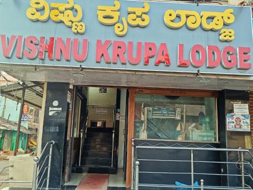 Sri vishnu krupa lodging — hotel in Belur
