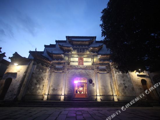 Imperial Guard Boutique Hotel御前侍卫艺术精品酒店 in Huangshan, People's Republic of China