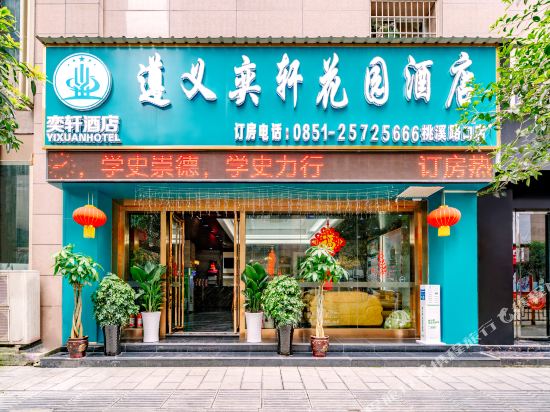 Yixuan Hotel - last minute hotel in Zunyi