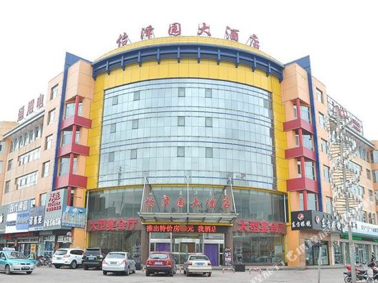 Yizeyuan Hotel in Wuhai, People's Republic of China