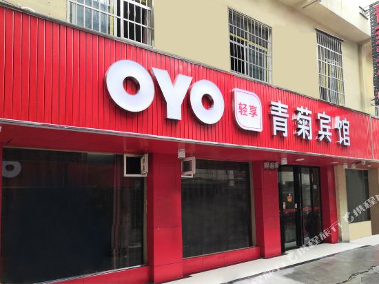 Enshi Qingju Business Inn in Enshi, People's Republic of China