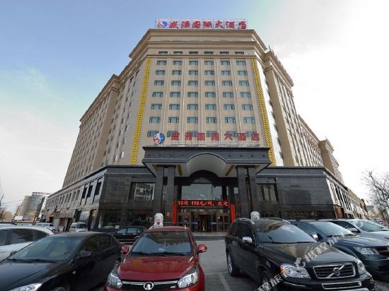 Sheng Yuan International Hotel — hotel in Baiyin