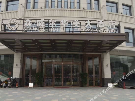 Senwell Hotel in Lianjiang, People's Republic of China