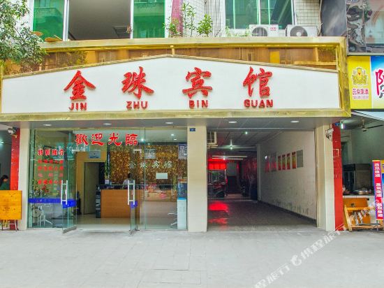 Jinzhu Hotel - last minute hotel in Leshan