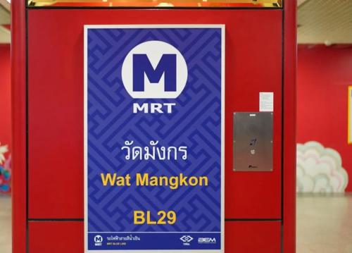 I'M Chinatown Residence Yaowaraj Bangkok Watmungkorn MRT Station