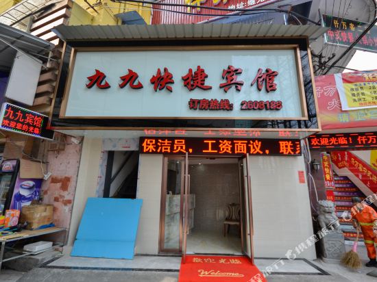 Lishui 99 express hotel - last minute hotel in Lishui