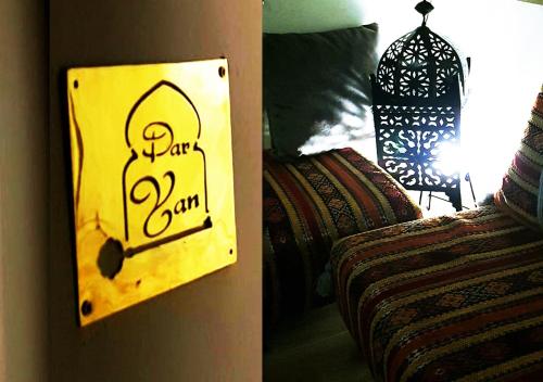 Dar Yan in Errachidia, Morocco