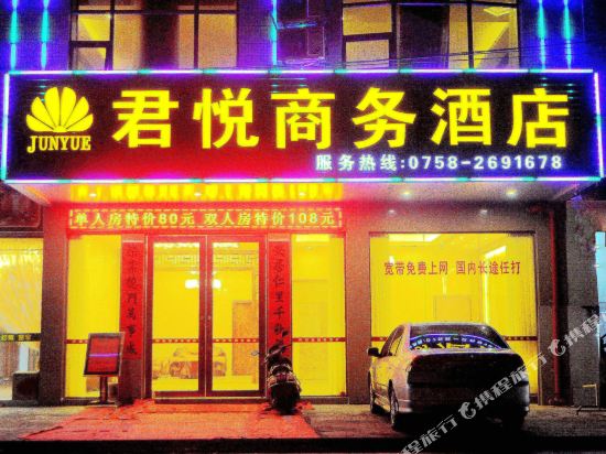 Junyue Business Hotel - last minute hotel in Zhaoqing