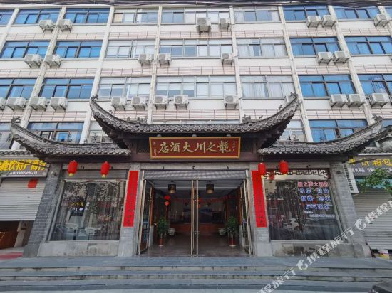 Jinjiang Express Hotel - carbon neutral hotel in Jixi