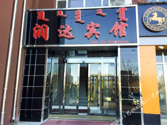 Runda Hotel - last minute hotel in Chifeng