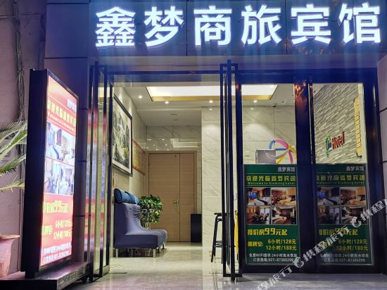 Junyian Hotel - last minute hotel in Wuhan