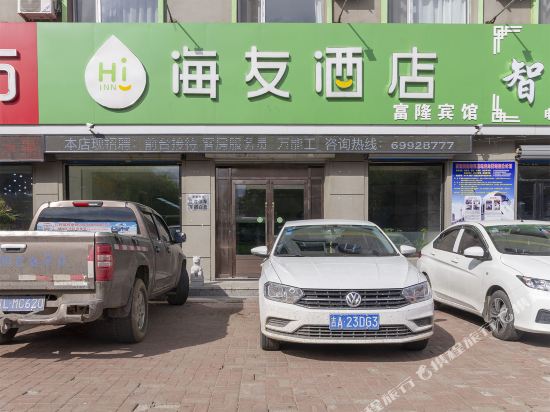 Hi Inn - carbon neutral hotel in Jilin