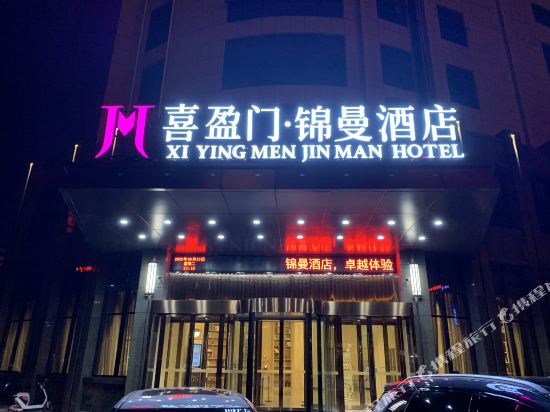 Jinman Hotel — hotel in Zhumadian
