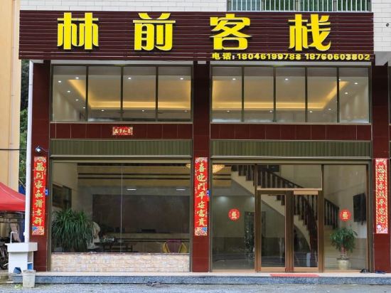 Linqian Inn - last minute hotel in Nanjing