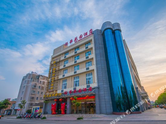 Yuhua Garden Hotel in Xinghua, People's Republic of China