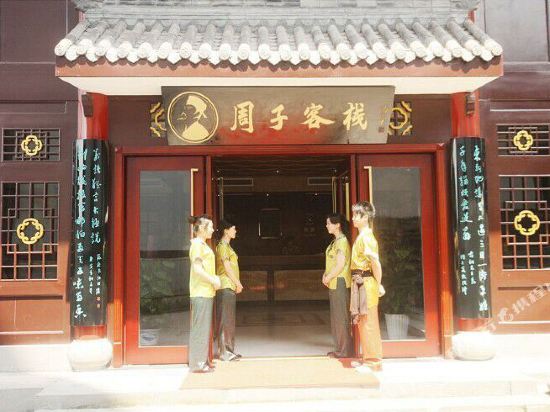 Zhouzi Inn - last minute hotel in Zhoukou