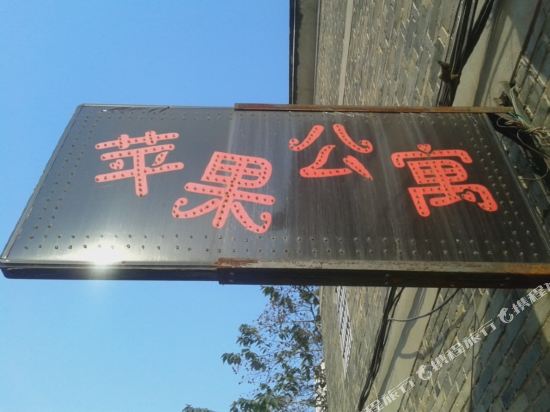 Pinguogongyu - last minute hotel in Unknown City