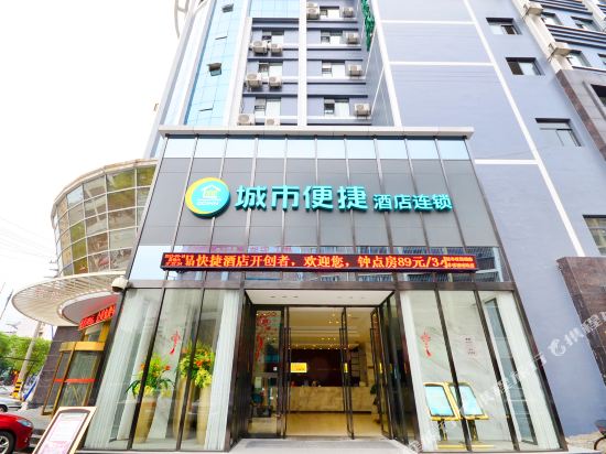 City Comfort Inn Xiaogan Chengzhan Road in Xiaogan, People's Republic of China