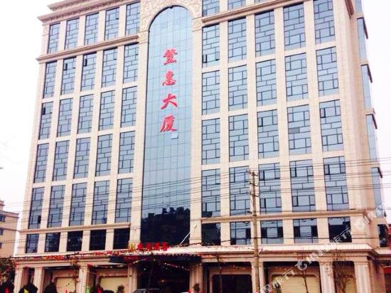 Denghui Hotel in Jinjiang, People's Republic of China