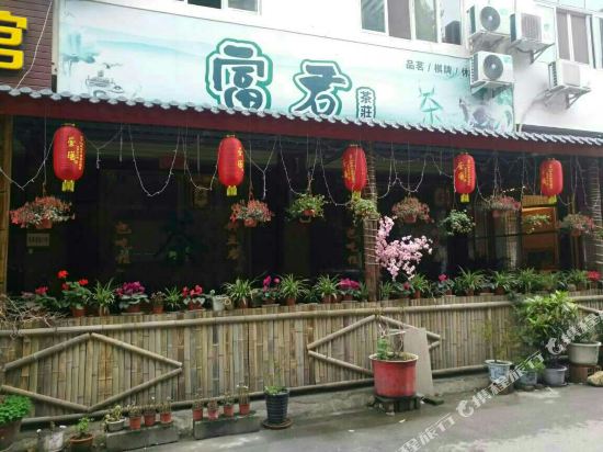 Fujun Hotel - last minute hotel in Unknown City