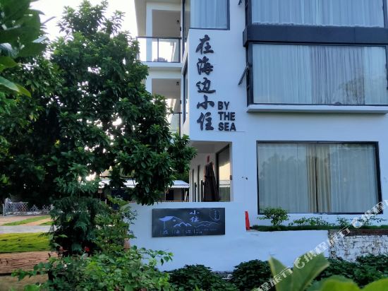 By The Sea Courtyard in Dongxing, People's Republic of China